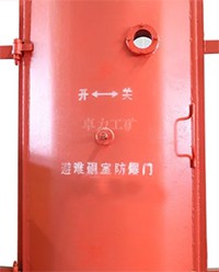 避難硐室防護密閉門結(jié)構(gòu)有何特點？