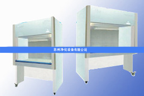 SW-CJ-DD單人單面凈化工作臺(tái)(下送風(fēng)，全透明罩)