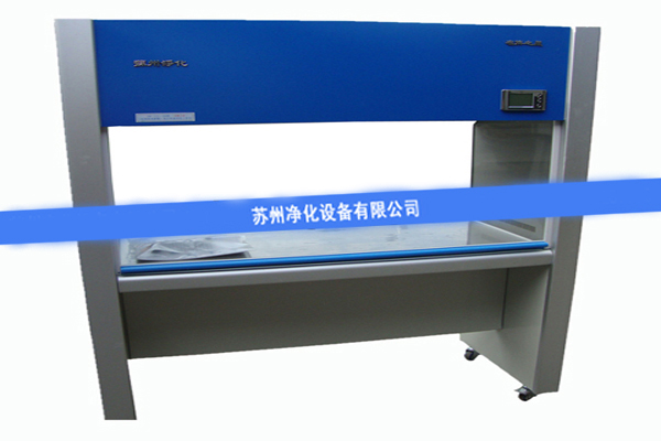 蘇凈生物安全柜在醫(yī)療機(jī)構(gòu)中的使用及管理問(wèn)題