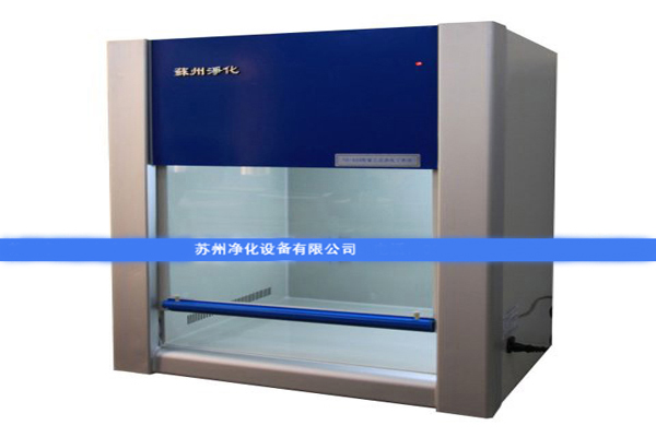 超凈工作臺(tái)哪個(gè)品牌好？
